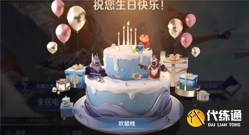 王者荣耀生日当天有什么奖励