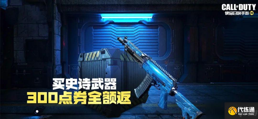 《使命召唤手游》AK117-数码空间获取方法介绍