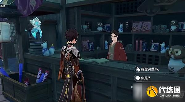 《原神》常世国龙蛇传书籍获取攻略