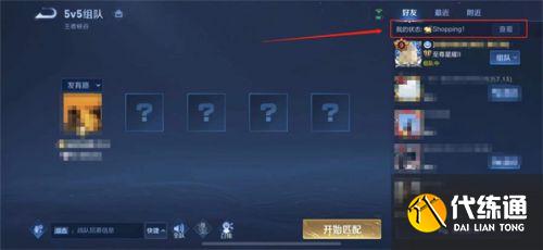 王者榮耀個性狀態怎么設置 個性狀態怎么發布/如何點贊怎么弄