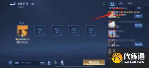 王者榮耀個性狀態怎么設置 個性狀態怎么發布/如何點贊怎么弄