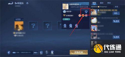 王者榮耀個性狀態怎么設置 個性狀態怎么發布/如何點贊怎么弄