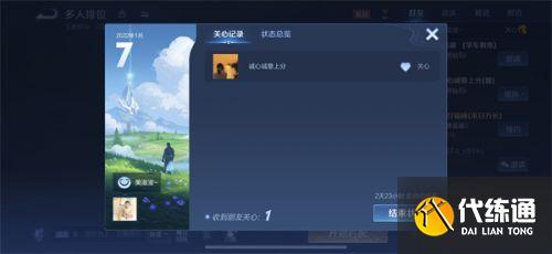 王者榮耀個性狀態怎么設置 個性狀態怎么發布/如何點贊怎么弄