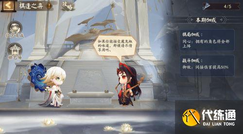 阴阳师棋逢对弈活动即将开启 活动奖励丰厚 阴阳师棋逢对弈活动即将开启 活动奖励丰厚