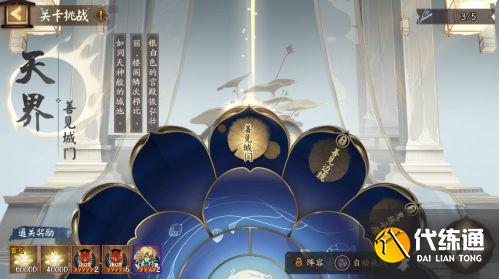 阴阳师棋逢对弈活动即将开启 活动奖励丰厚 阴阳师棋逢对弈活动即将开启 活动奖励丰厚