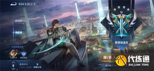 王者榮耀S26賽季結束時間具體日期