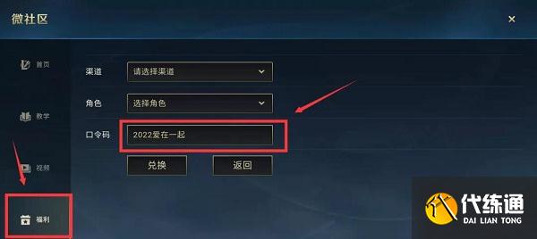 英雄联盟手游cdk兑换中心入口链接