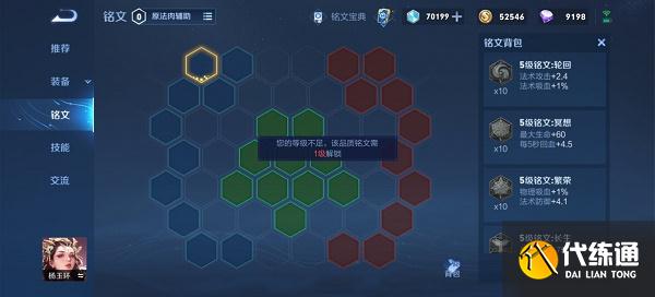 王者榮耀S26銘文一級解鎖方法