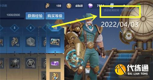 王者榮耀S26賽季結束時間具體日期