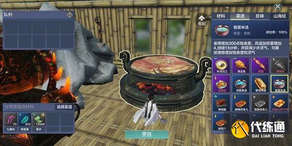 妄想山海北山菜谱制作大全最新