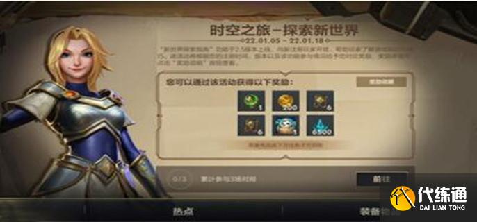 英雄联盟手游时空之旅没有皮肤箱子怎么办 lol手游时空之旅怎么没有皮肤箱子