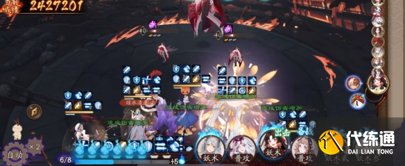 阴阳师温热之拥阵容怎么搭配 温热之拥阵容搭配攻略[多图]图片2