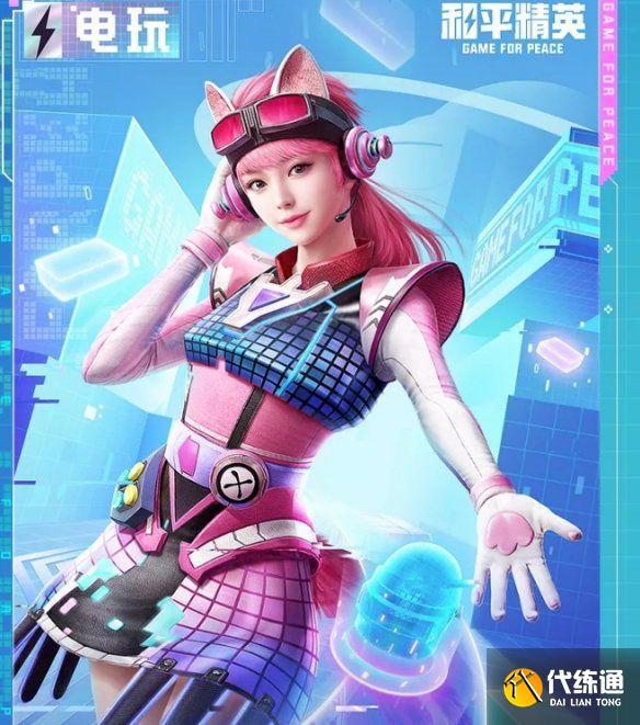 和平精英电玩视界皮肤多少钱？电玩视界皮肤保底价格介绍[多图]图片1