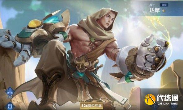 王者榮耀2022.1.7更新公告：1月7日S26賽季戰(zhàn)令幣修復(fù)[多圖]圖片2