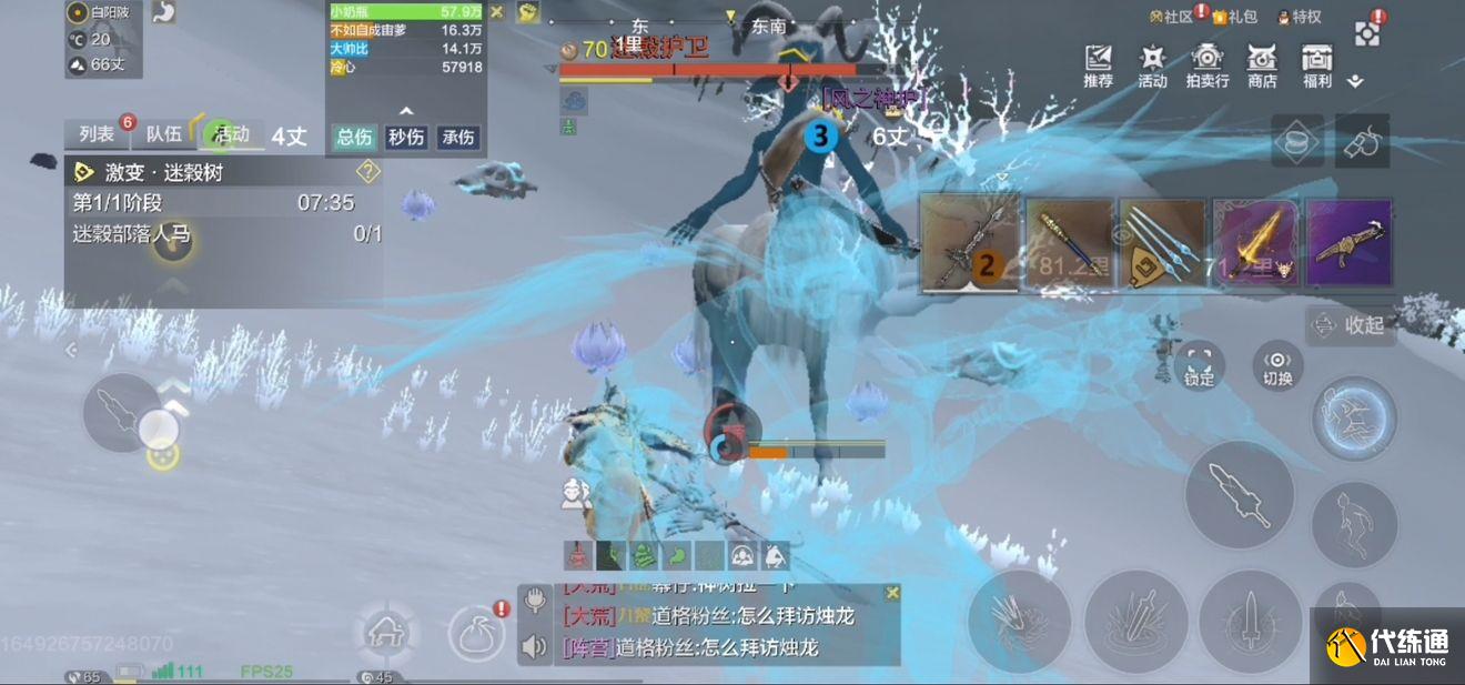 妄想山海迷穀试炼攻略