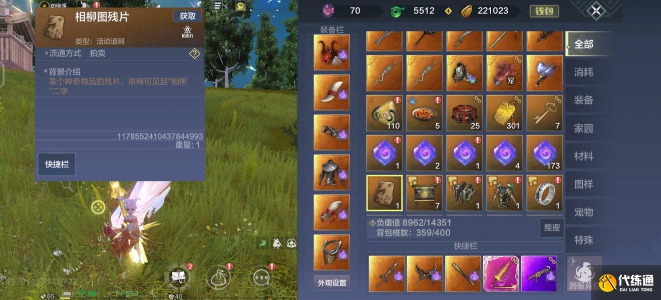 妄想山海迷穀试炼攻略