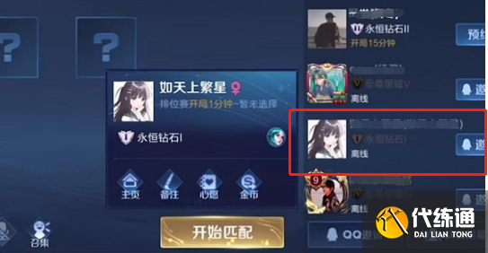 王者榮耀隱身狀態怎么設置2022