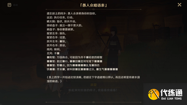 原神终末番任务触发完成攻略