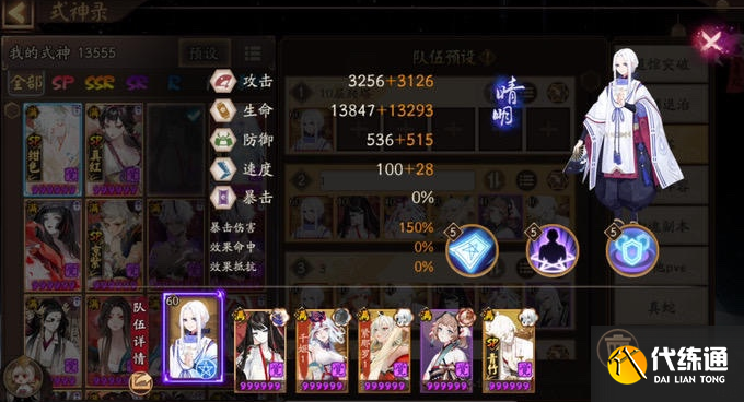 阴阳师温热之拥阵容搭配推荐