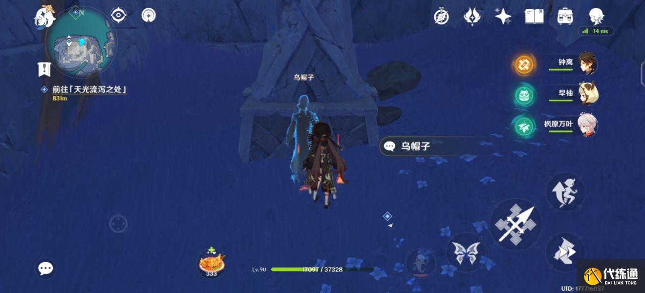 原神厄瑞波斯的秘密怎么做