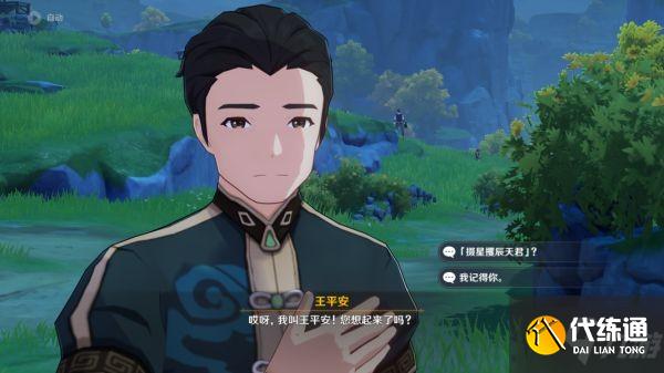 《原神》修复铜雀庙任务攻略 修复铜雀庙任务怎么做