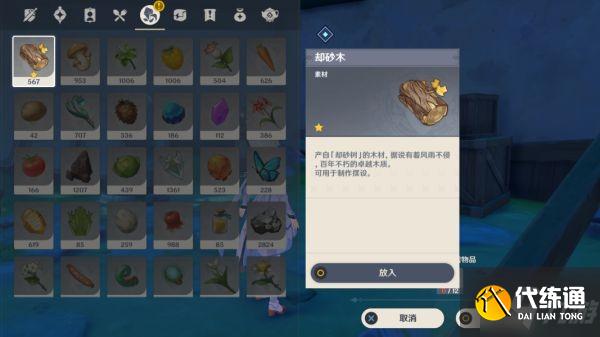 《原神》修复铜雀庙任务攻略 修复铜雀庙任务怎么做