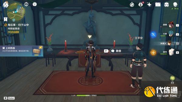 《原神》修复铜雀庙任务攻略 修复铜雀庙任务怎么做