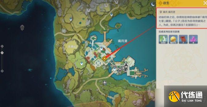 原神辞行久远之躯任务怎么触发？辞行久远之躯往生任务攻略