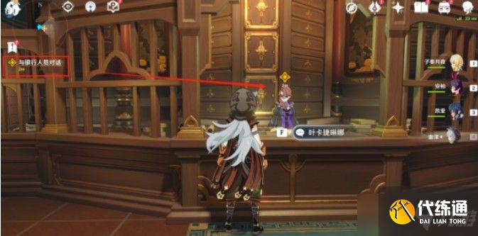 原神辞行久远之躯任务怎么触发？辞行久远之躯往生任务攻略