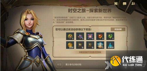 《英雄联盟手游》新指南自选宝箱皮肤推荐 让我来告诉你选择谁的皮肤比较好