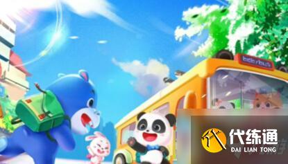 和平精英春节联名宝宝巴士皮肤爆料