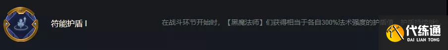 《云頂之弈》12.1版本帝國黑魔烏鴉玩法思路分享