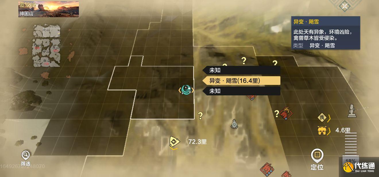 《妄想山海》迷穀试炼通关攻略