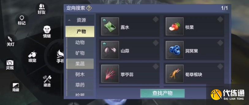 《妄想山海》荀草根块位置介绍