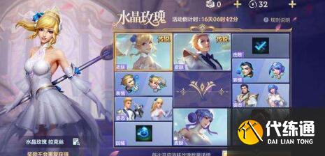 lol手游水晶玫瑰抽獎概率分享