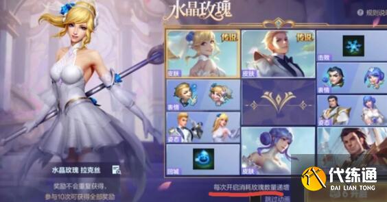 英雄联盟手游水晶玫瑰抽奖价格一览