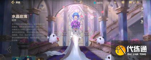 英雄联盟手游水晶玫瑰抽奖价格一览