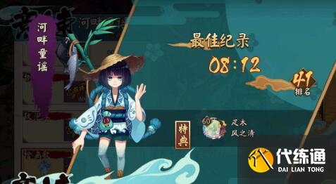 阴阳师河童竞速阵容搭配思路