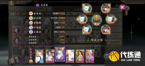 阴阳师河童竞速阵容推荐攻略2022