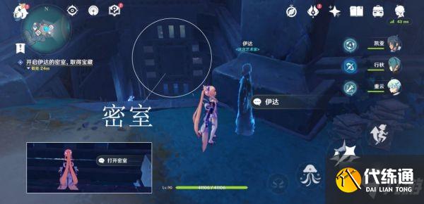 《原神》常夜灵庙及蛇心之地迷宫解谜方法