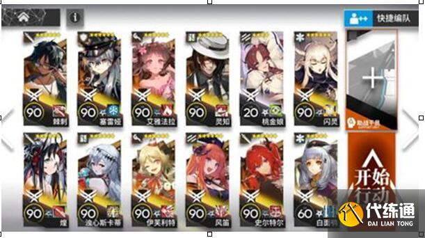 明日方舟南方监狱怎么过 南方监狱通关攻略[多图]图片1