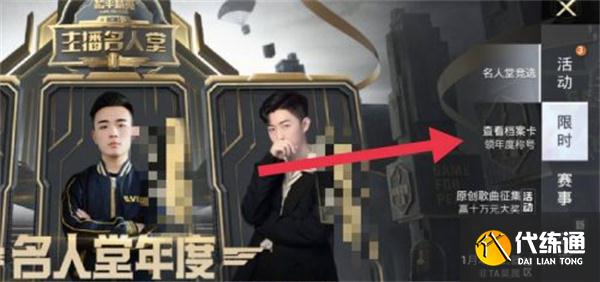 和平精英年度总结在哪看？2021年度总结查询方法[多图]图片1