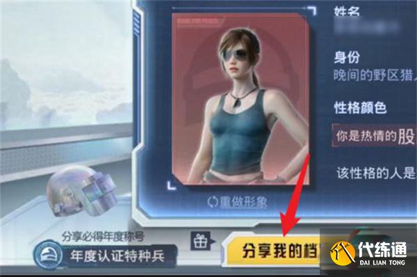 和平精英年度总结在哪看？2021年度总结查询方法[多图]图片4