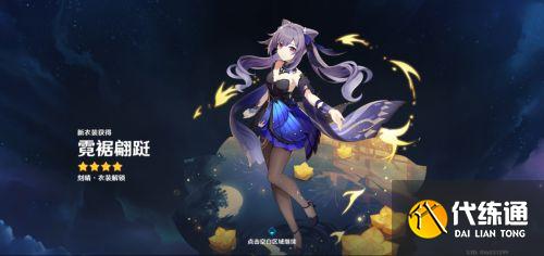 原神蒲公英的归宿攻略 特别的御神签后续任务流程图解