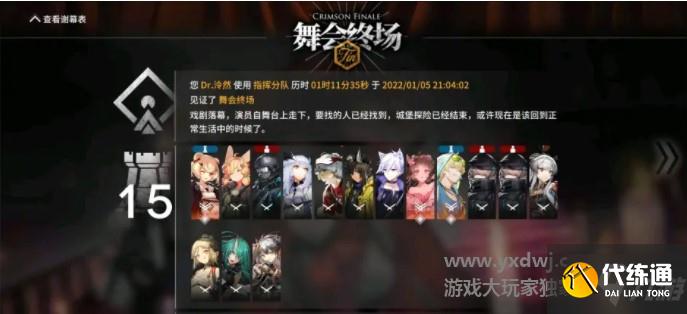 明日方舟覆水难收怎么打?明日方舟肉鸽覆水难收简易攻略