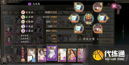 阴阳师河童竞速阵容怎么搭配-河童竞速阵容搭配攻略