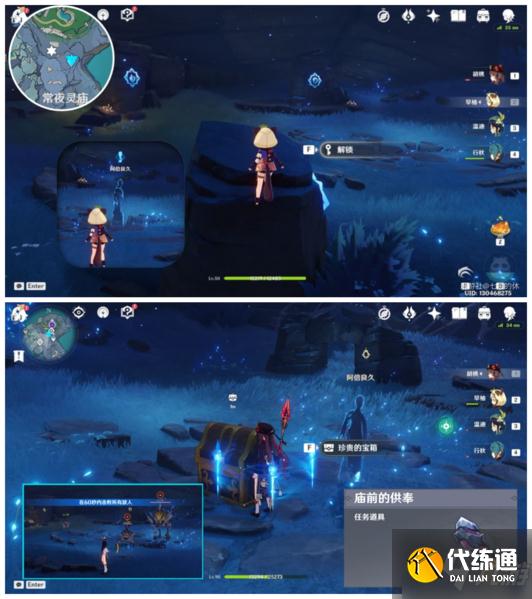 原神许伯利翁哀歌在哪接 触发及流程攻略