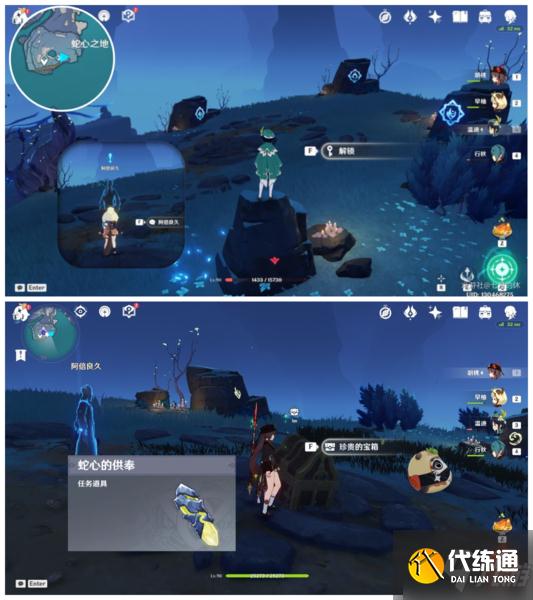 原神许伯利翁哀歌在哪接 触发及流程攻略