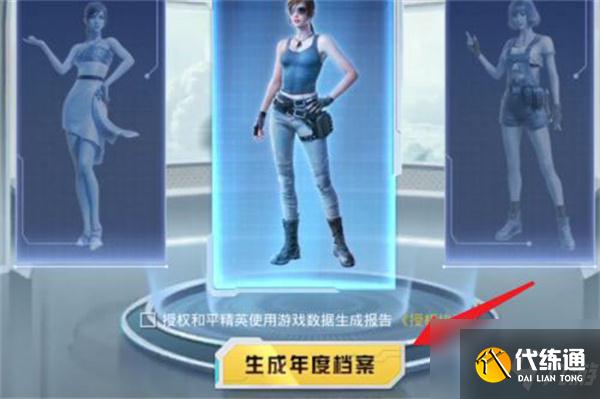 和平精英年度总结在哪看？2021年度总结查询方法