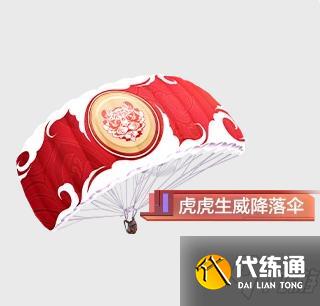 和平精英虎虎生威降落伞在哪里领 舞龙醒狮贺新春新皮肤活动